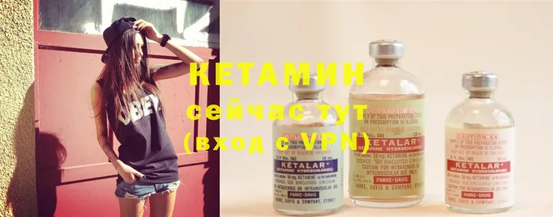 Кетамин ketamine  Бакал 